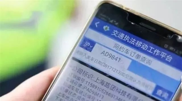 网约车司机：搞不下去了！上海、广州、贵阳等多地开启大数据精准执法-网约车指南