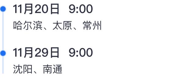 滴滴顺风车明天将在哈尔滨、太原、常州3个城市上线试运营-网约车指南