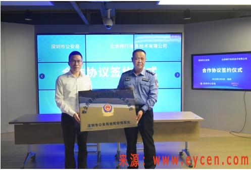 嘀嗒出行与深圳市公安局签约合作，为用户严把出行安全关-网约车指南
