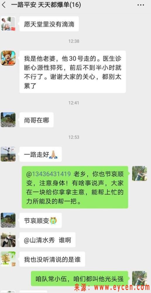 滴滴司机为了口碑值真的豁出去了