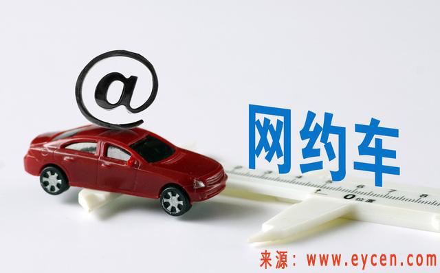 提醒广大青岛市民游客要通过合法的网约车平台叫车-网约车指南