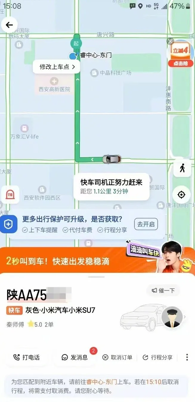 小米SU7车主回应跑滴滴：纯属瞎玩 已被处罚-网约车指南