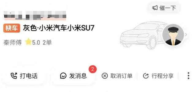 哈啰顺风车:前 10 位认证成功的小米 SU7 车主,免费送 1000度电