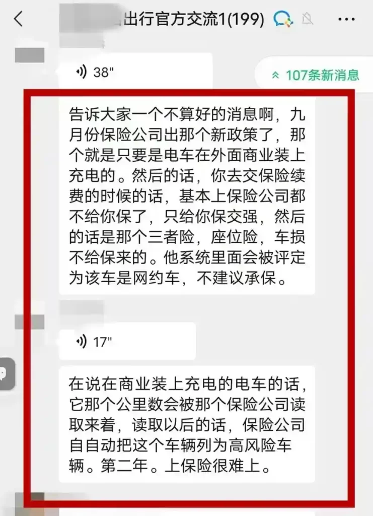 重磅！兜底机制来了，新能源网约车愿保尽保