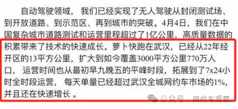 网约车平台亏本，无人驾驶开始盈利，危险正在逼近！-网约车指南