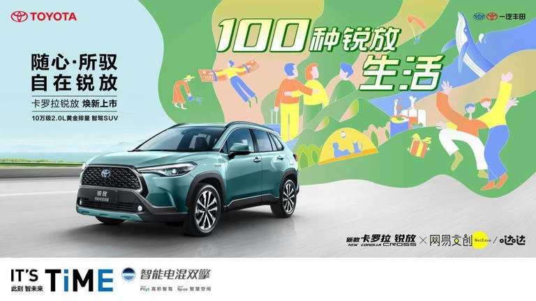 12.98万起,新款卡罗拉锐放焕新上市
