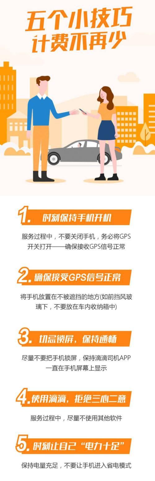 订单计费公里数丢失?试试这么做 新手指导 订单计费公里数丢失?试试这么做 新手指导