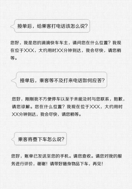 想提高服务分?先戒了这四句话 新手指导 想提高服务分?先戒了这四句话 新手指导