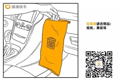 有了它,乘客忍不住要给车主五星好评! 新手指导 第5张 有了它,乘客忍不住要给车主五星好评! 新手指导 第5张
