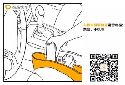 有了它,乘客忍不住要给车主五星好评! 新手指导 第2张 有了它,乘客忍不住要给车主五星好评! 新手指导 第2张