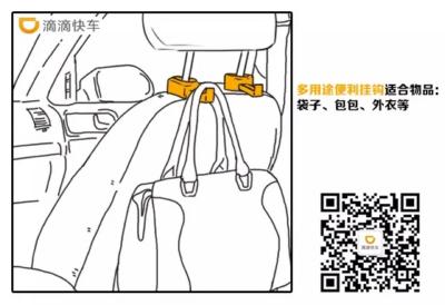 有了它,乘客忍不住要给车主五星好评! 新手指导 第4张 有了它,乘客忍不住要给车主五星好评! 新手指导 第4张
