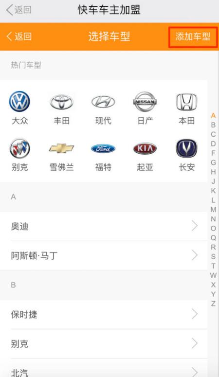 怎样修改注册车牌号、手机号等信息? 新手指导 第4张 怎样修改注册车牌号、手机号等信息? 新手指导 第4张
