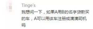 网约车相关政策出台后,成为滴滴快车车主的要求是什么? 司机注册 第6张 网约车相关政策出台后,成为滴滴快车车主的要求是什么? 司机注册 第6张