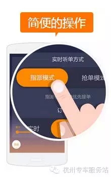 滴滴快车全新指派模式,再也不怕抢不到单了 新手指导 第3张 滴滴快车全新指派模式,再也不怕抢不到单了 新手指导 第3张