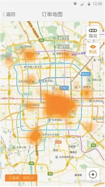 滴滴快车全新指派模式,再也不怕抢不到单了 新手指导 第7张 滴滴快车全新指派模式,再也不怕抢不到单了 新手指导 第7张
