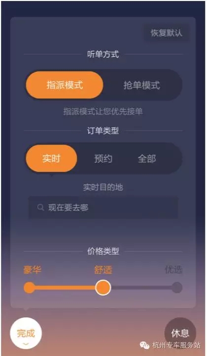 滴滴快车全新指派模式,再也不怕抢不到单了 新手指导 第8张 滴滴快车全新指派模式,再也不怕抢不到单了 新手指导 第8张