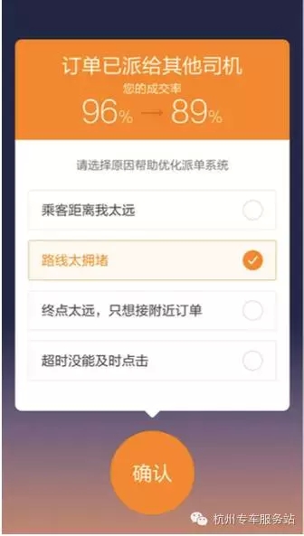 滴滴快车全新指派模式,再也不怕抢不到单了 新手指导 第5张 滴滴快车全新指派模式,再也不怕抢不到单了 新手指导 第5张