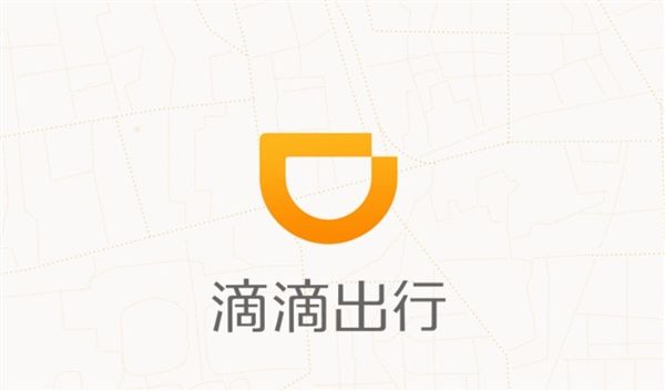 嘀嗒司机遭受滴滴威胁封号 滴滴称:没有的事!