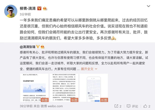 滴滴顺风车业务重启:哈啰嘀嗒已入局 归来赛道拥挤