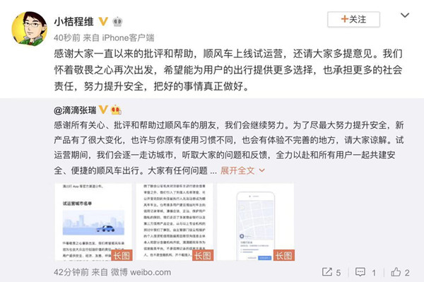 滴滴顺风车业务重启:哈啰嘀嗒已入局 归来赛道拥挤