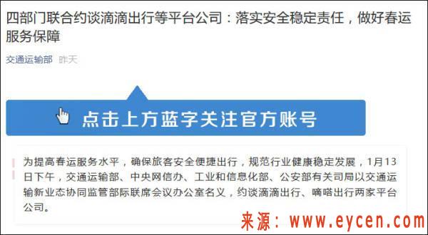春节期间,滴滴给司机们发福利了,春节服务费全给滴滴司机?