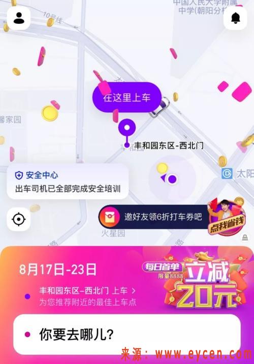 花小猪是滴滴给自己留的后手? 滴滴资讯 第1张 花小猪是滴滴给自己留的后手? 滴滴资讯 第1张