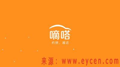 注册不了嘀嗒出行顺风车怎么办