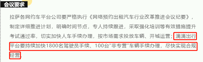 网约车改革,运力统筹,标志统一!持证司机春天来了