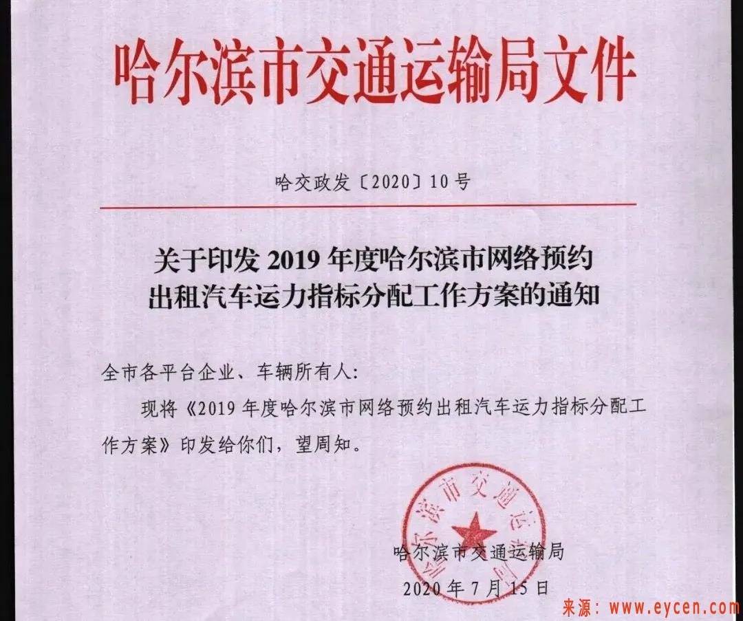 多地停办车证,开始控制网约车总量.jpg 多地停办车证,开始控制网约车总量.jpg