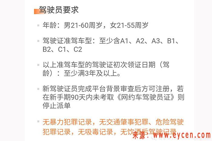 忍不住了,今天我一定要好好吐槽网约车