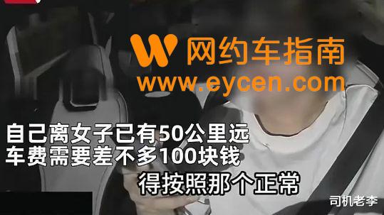 手机遗失，乘客竟要求司机开50公里免费送回，司机直接开进派出所-网约车指南