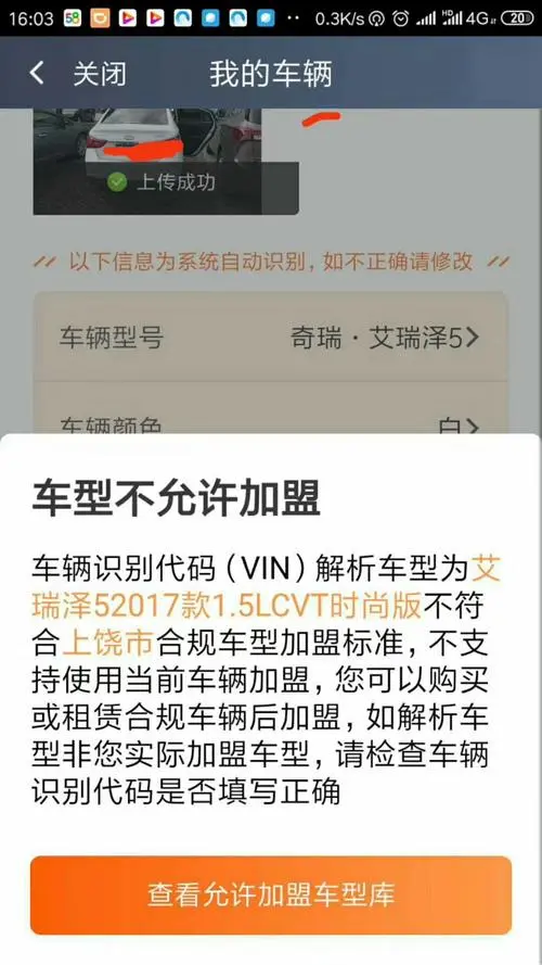 私家车主变身网约车司机，注册滴滴车主多一份选！-网约车指南